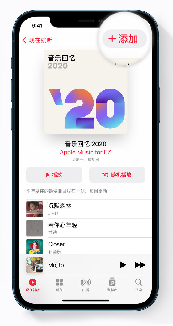 萨嘎苹果手机维修分享如何在 Apple Music 中查看过去一年听的歌 
