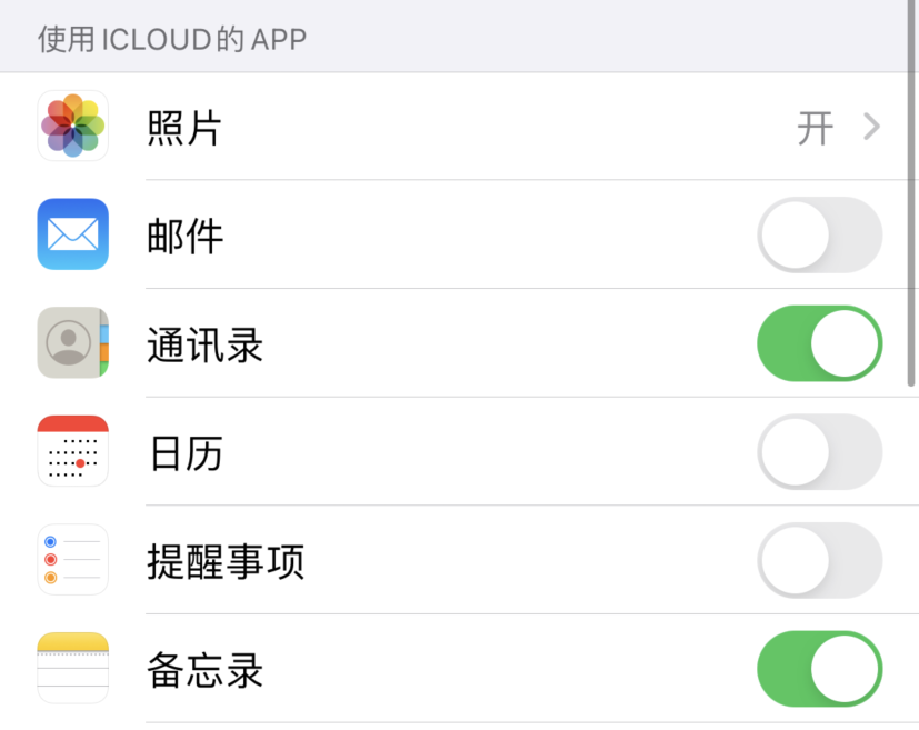 萨嘎苹果手机维修分享如何在 iPhone 12 上使用 iCloud 备份或同步数据 