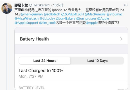 萨嘎苹果手机维修分享为什么说iOS14.3正式版不值得升级 