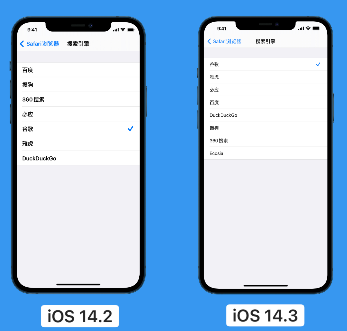 萨嘎苹果手机维修分享iOS 14 小技巧 