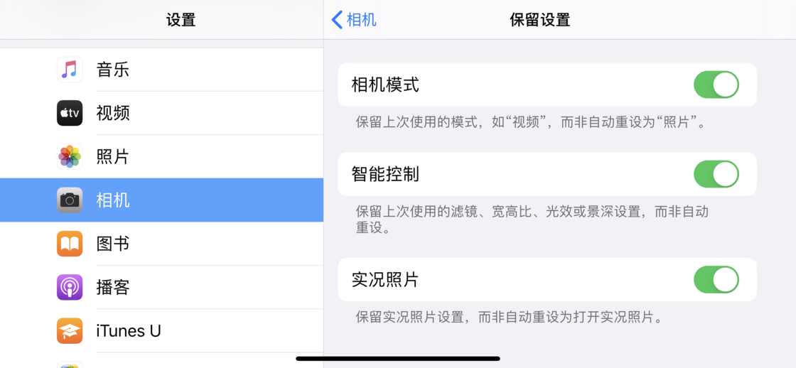 萨嘎苹果手机维修分享如何巧妙利用 iPhone 原生相机里的设置拍摄好看的照片 