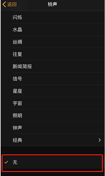萨嘎苹果手机维修分享iPhone 12闹钟如何设置为只震动 