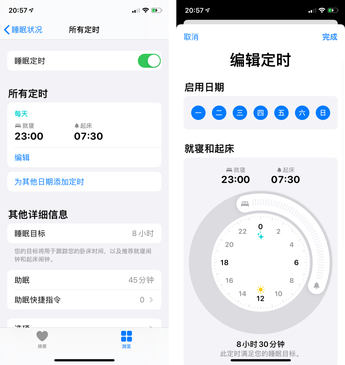 萨嘎苹果手机维修分享watchOS 7 教程 
