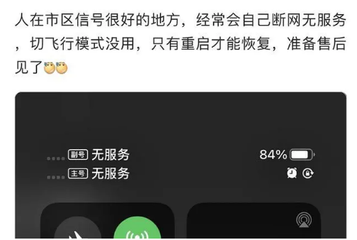萨嘎苹果手机维修分享iPhone12经常进入无服务状态怎么办 