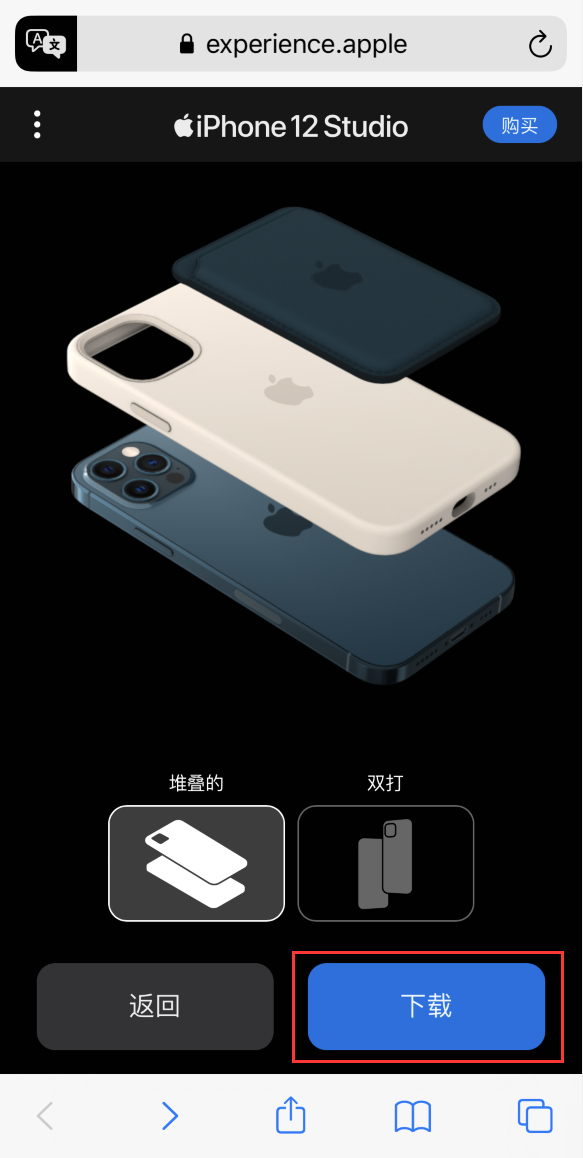 萨嘎苹果手机维修分享选购 iPhone 12 必备 