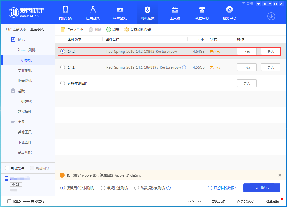 萨嘎苹果手机维修分享老机型推荐升级iOS14.2正式版吗 