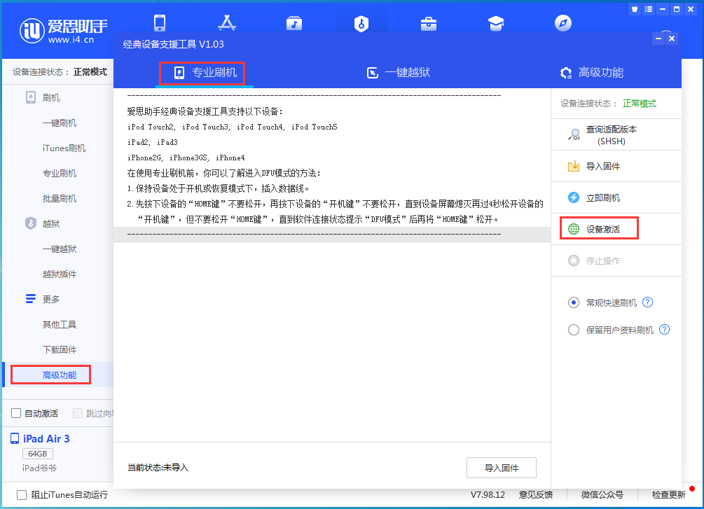 萨嘎苹果手机维修分享iOS 14.2RC 版更新了什么内容 