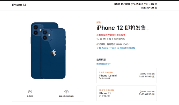 萨嘎苹果手机维修分享今年的iPhone12便宜吗 