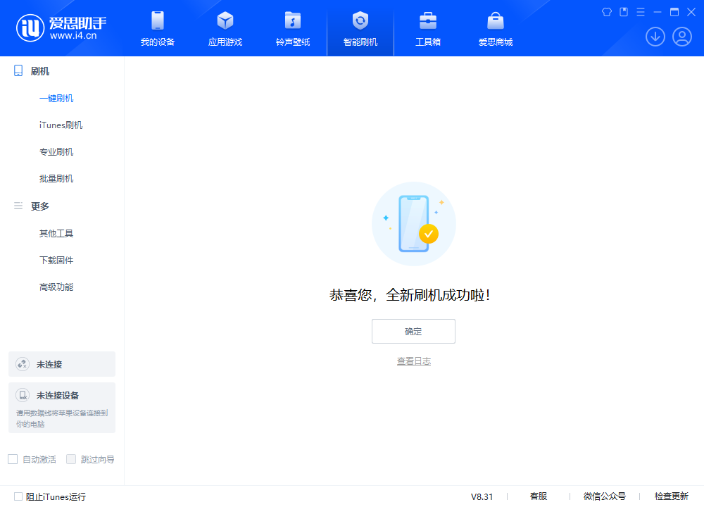 萨嘎苹果手机维修分享iOS 18.2RC2版升级_iOS 18.2RC2版一键刷机教程 