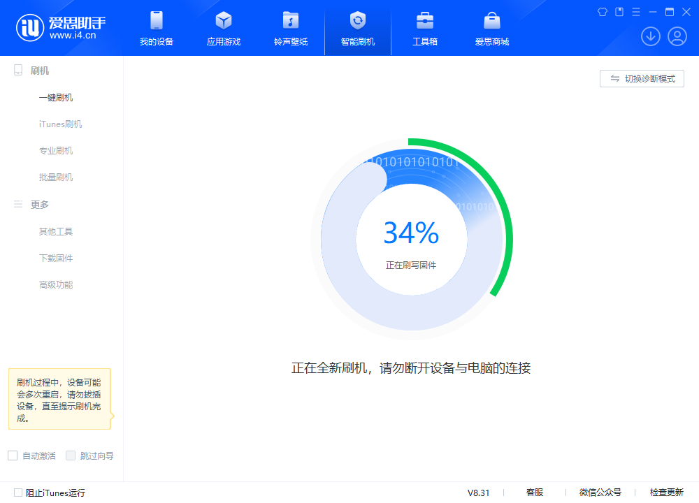 萨嘎苹果手机维修分享iOS 18.2RC版升级_iOS 18.2RC版一键刷机教程 