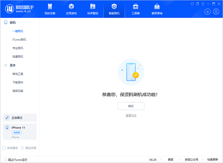 萨嘎苹果手机维修分享iOS 17.7 RC版升级_iOS 17.7 RC版一键刷机教程 