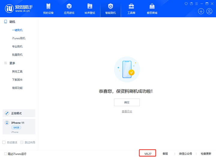 萨嘎苹果手机维修分享iOS 17.6.1正式版升级_iOS 17.6.1正式版一键刷机教程 