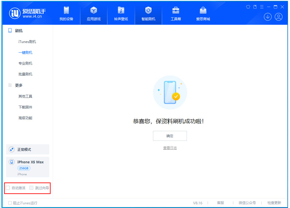 萨嘎苹果手机维修分享iOS 17.5 RC版升级_iOS 17.5 RC版一键刷机教程 