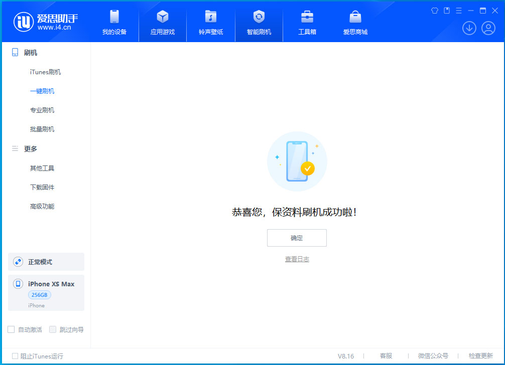 萨嘎苹果手机维修分享iOS 17.5测试版升级_iOS 17.5测试版一键刷机教程 