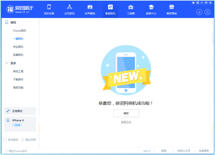 萨嘎苹果手机维修分享iOS 16.7.3RC版升级_iOS 16.7.3 RC版一键刷机教程 