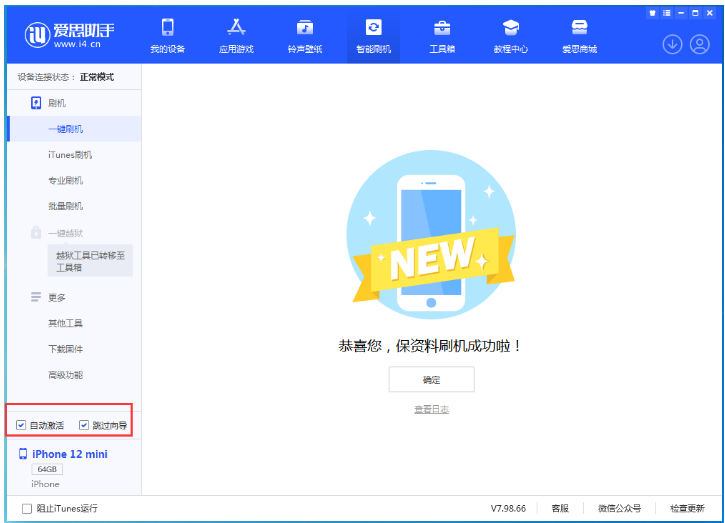 萨嘎苹果手机维修分享iOS 17.2 RC版升级_iOS 17.2 RC版一键刷机教程 