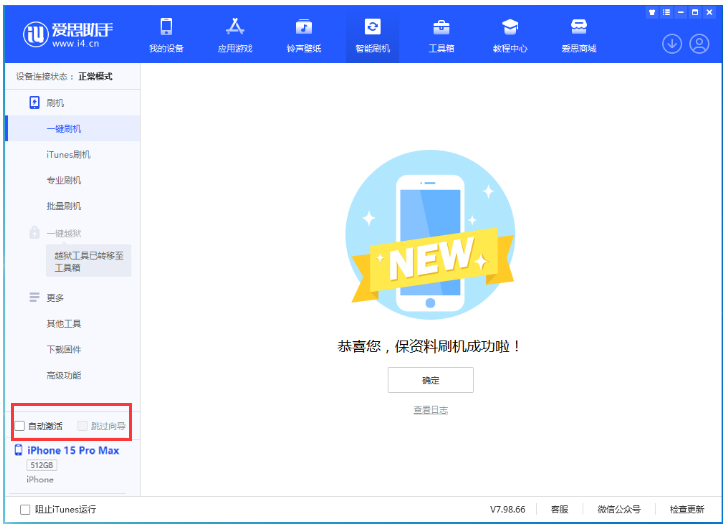 萨嘎苹果手机维修分享iOS 17.1.2 正式版升级_iOS 17.1.2 正式版一键刷机教程 