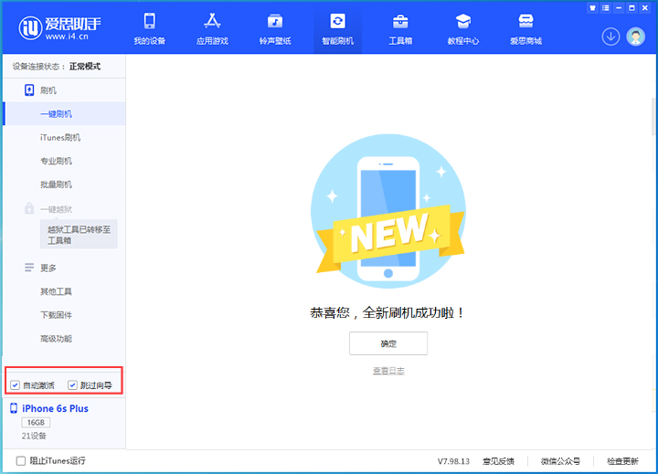 萨嘎苹果手机维修分享iOS 15.7.8 正式版升级_iOS 15.7.8 正式版一键刷机教程 