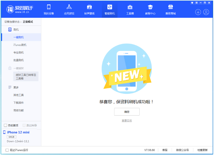 萨嘎苹果手机维修分享iOS 17测试版升级_iOS 17测试版一键刷机教程 