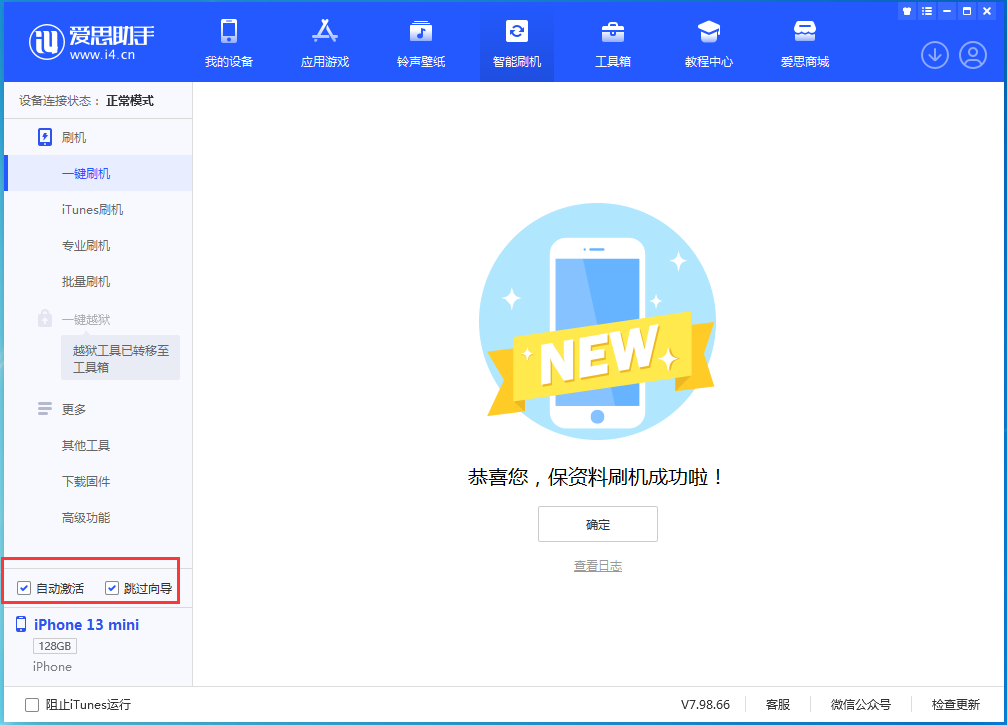 萨嘎苹果手机维修分享iOS 16.1测试版升级_iOS 16.1测试版一键刷机教程 
