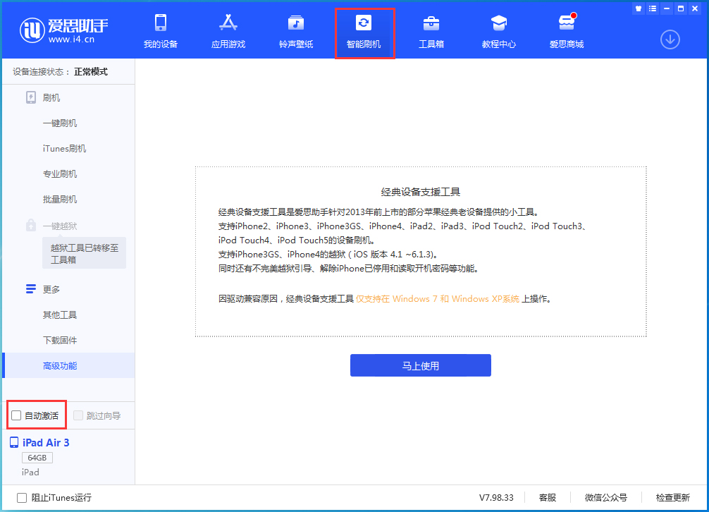 萨嘎苹果手机维修分享iOS 15.1 正式版升级_iOS 15.1 正式版一键刷机教程 