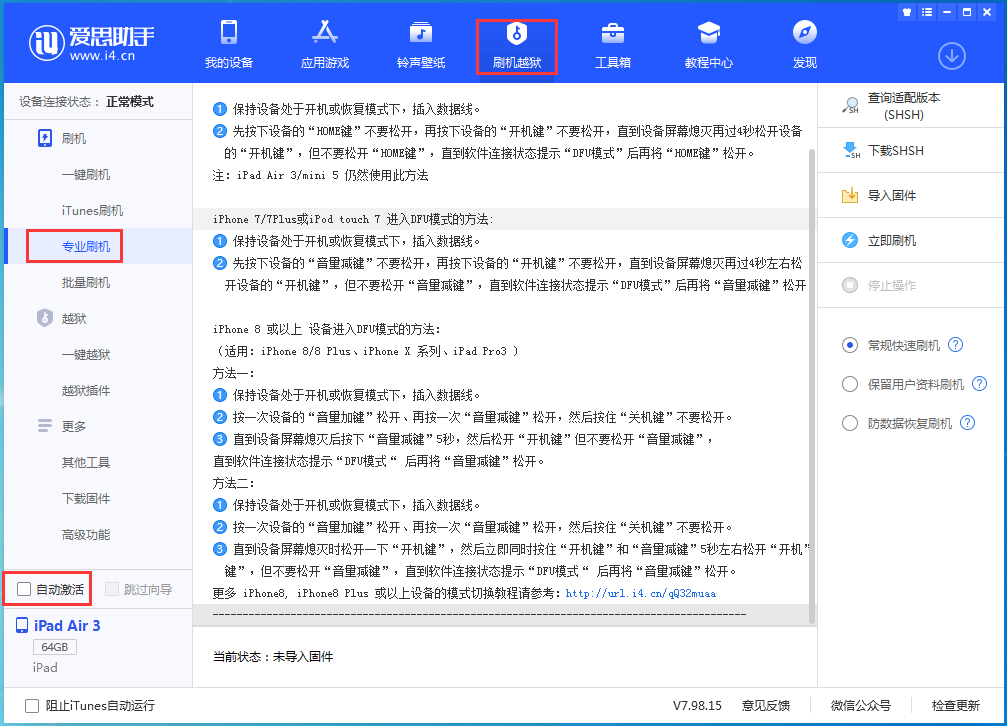 萨嘎苹果手机维修分享iOS 14.5 测试版_iOS 14.5 测试版一键刷机教程 