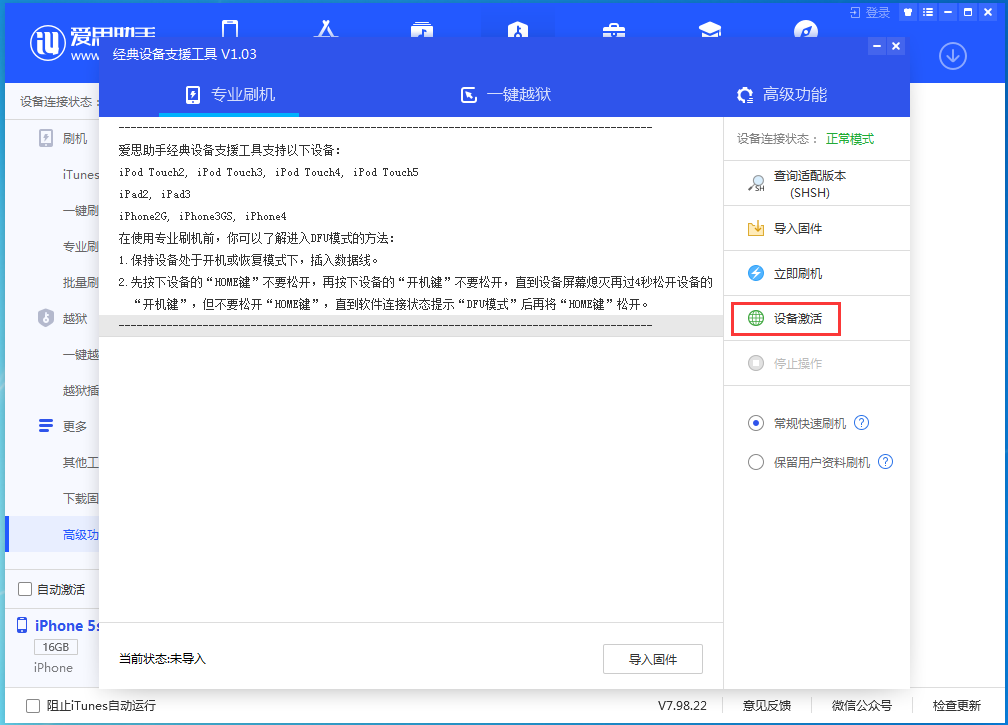 萨嘎苹果手机维修分享iOS 12.4.9正式版_iOS 12.4.9 正式版一键刷机教程 