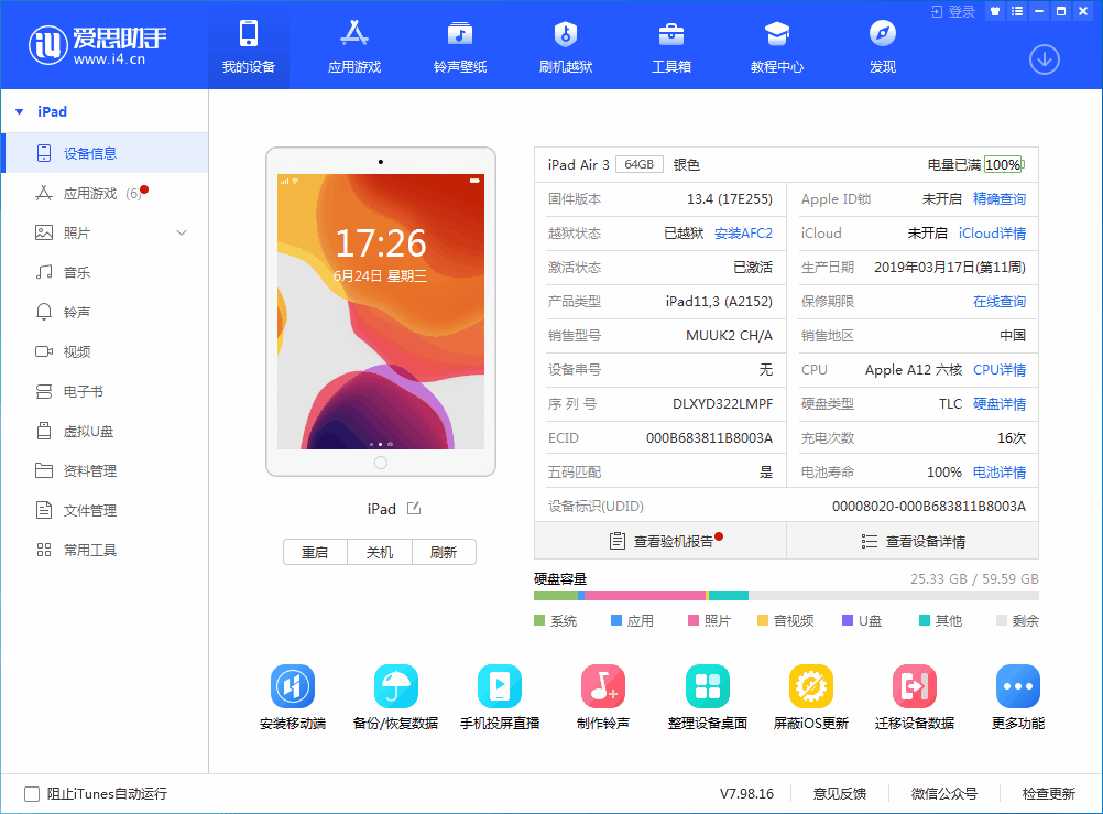萨嘎苹果手机维修分享iOS 14 测试版_iOS 14 测试版一键刷机教程 